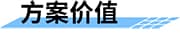 水庫大壩安全監(jiān)管系統(tǒng)_小二型水庫動態(tài)監(jiān)測系統(tǒng)_病險水庫除險加固信息化平臺方案價值