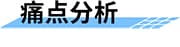 城市防汛排澇監(jiān)測預警系統(tǒng)_城市防汛排澇監(jiān)測預警解決方案_痛點分析